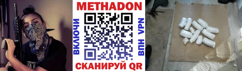 МЕТАДОН VHQ  купить наркотик  МЕГА маркетплейс  Сегежа 